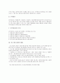 [중소기업 회계][중소기업][회계][중소기업 회계 목적][중소기업 회계 현황][중소기업 회계 원리]중소기업 회계의 목적, 중소기업 회계의 현황, 중소기업 회계의 원리, 향후 중소기업 회계의 부담완화 방안 분석 6페이지
