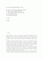 중소기업 EC(전자상거래)의 의미, 요건, 중소기업 EC(전자상거래) 목표, 환경변화, 중소기업 EC(전자상거래) 비즈니스 모델, 중소기업 EC(전자상거래) 연구 사례, 향후 중소기업 EC(전자상거래) 내실화 방향 2페이지