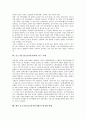 중소기업 EC(전자상거래)의 의미, 요건, 중소기업 EC(전자상거래) 목표, 환경변화, 중소기업 EC(전자상거래) 비즈니스 모델, 중소기업 EC(전자상거래) 연구 사례, 향후 중소기업 EC(전자상거래) 내실화 방향 7페이지