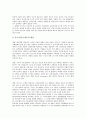 중소기업 EC(전자상거래)의 의미, 요건, 중소기업 EC(전자상거래) 목표, 환경변화, 중소기업 EC(전자상거래) 비즈니스 모델, 중소기업 EC(전자상거래) 연구 사례, 향후 중소기업 EC(전자상거래) 내실화 방향 9페이지