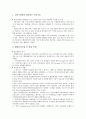 [중소기업][중소기업 IT][중소기업 ERP][중소기업 PL][중소기업 기술][지식재산권]중소기업 IT(기술정보), 중소기업 ERP(전사적 자원관리), 중소기업 PL(제조물책임법), 중소기업 기술, 중소기업 지식재산권 3페이지