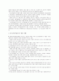 [중소기업][중소기업 IT][중소기업 ERP][중소기업 PL][중소기업 기술][지식재산권]중소기업 IT(기술정보), 중소기업 ERP(전사적 자원관리), 중소기업 PL(제조물책임법), 중소기업 기술, 중소기업 지식재산권 4페이지