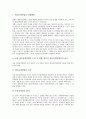 [중소기업][중소기업 IT][중소기업 ERP][중소기업 PL][중소기업 기술][지식재산권]중소기업 IT(기술정보), 중소기업 ERP(전사적 자원관리), 중소기업 PL(제조물책임법), 중소기업 기술, 중소기업 지식재산권 8페이지