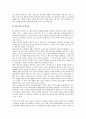 [중소기업][중소기업 IT][중소기업 ERP][중소기업 PL][중소기업 기술][지식재산권]중소기업 IT(기술정보), 중소기업 ERP(전사적 자원관리), 중소기업 PL(제조물책임법), 중소기업 기술, 중소기업 지식재산권 10페이지