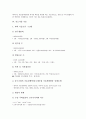 [중소기업][중소기업 IT][중소기업 ERP][중소기업 PL][중소기업 기술][지식재산권]중소기업 IT(기술정보), 중소기업 ERP(전사적 자원관리), 중소기업 PL(제조물책임법), 중소기업 기술, 중소기업 지식재산권 11페이지