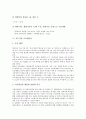 [중소기업][중소기업 IT][중소기업 ERP][중소기업 PL][중소기업 기술][지식재산권]중소기업 IT(기술정보), 중소기업 ERP(전사적 자원관리), 중소기업 PL(제조물책임법), 중소기업 기술, 중소기업 지식재산권 12페이지