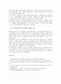 [중소기업][중소기업 IT][중소기업 ERP][중소기업 PL][중소기업 기술][지식재산권]중소기업 IT(기술정보), 중소기업 ERP(전사적 자원관리), 중소기업 PL(제조물책임법), 중소기업 기술, 중소기업 지식재산권 13페이지