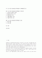 중소기업 PL법(제조물책임법)의 성립배경, 목적, 중소기업 PL법(제조물책임법)의 정부지원, 예방, 중소기업 PL법(제조물책임법)의 손해배상청구권, 기업부담, 중소기업 PL법(제조물책임법)의 사례 분석 2페이지