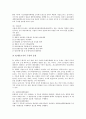 중소기업 PL법(제조물책임법)의 성립배경, 목적, 중소기업 PL법(제조물책임법)의 정부지원, 예방, 중소기업 PL법(제조물책임법)의 손해배상청구권, 기업부담, 중소기업 PL법(제조물책임법)의 사례 분석 7페이지