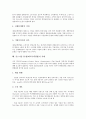 중소기업 PL법(제조물책임법)의 성립배경, 목적, 중소기업 PL법(제조물책임법)의 정부지원, 예방, 중소기업 PL법(제조물책임법)의 손해배상청구권, 기업부담, 중소기업 PL법(제조물책임법)의 사례 분석 9페이지