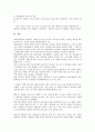 중소기업 PL법(제조물책임법)의 성립배경, 목적, 중소기업 PL법(제조물책임법)의 정부지원, 예방, 중소기업 PL법(제조물책임법)의 손해배상청구권, 기업부담, 중소기업 PL법(제조물책임법)의 사례 분석 10페이지