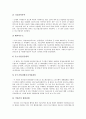 [중소기업 사례][중소기업 TIP 사례][중소기업 자동차업체 사례][지원행정체제]중소기업 TIP(기술하부구조) 사례, 중소기업 자동차업체 사례, 중소기업 지원행정체제 사례, 중소기업 지식서비스수출 사례 분석 4페이지
