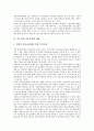 [중소기업 사례][중소기업 TIP 사례][중소기업 자동차업체 사례][지원행정체제]중소기업 TIP(기술하부구조) 사례, 중소기업 자동차업체 사례, 중소기업 지원행정체제 사례, 중소기업 지식서비스수출 사례 분석 6페이지