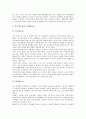 [중소기업 사례][중소기업 TIP 사례][중소기업 자동차업체 사례][지원행정체제]중소기업 TIP(기술하부구조) 사례, 중소기업 자동차업체 사례, 중소기업 지원행정체제 사례, 중소기업 지식서비스수출 사례 분석 8페이지