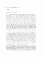 [중소기업 사례][중소기업 TIP 사례][중소기업 자동차업체 사례][지원행정체제]중소기업 TIP(기술하부구조) 사례, 중소기업 자동차업체 사례, 중소기업 지원행정체제 사례, 중소기업 지식서비스수출 사례 분석 10페이지