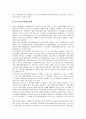 [중소기업 사례][중소기업 TIP 사례][중소기업 자동차업체 사례][지원행정체제]중소기업 TIP(기술하부구조) 사례, 중소기업 자동차업체 사례, 중소기업 지원행정체제 사례, 중소기업 지식서비스수출 사례 분석 11페이지