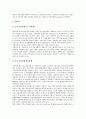 [중소기업 사례][중소기업 TIP 사례][중소기업 자동차업체 사례][지원행정체제]중소기업 TIP(기술하부구조) 사례, 중소기업 자동차업체 사례, 중소기업 지원행정체제 사례, 중소기업 지식서비스수출 사례 분석 12페이지