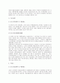 [중소기업 사례][중소기업 TIP 사례][중소기업 자동차업체 사례][지원행정체제]중소기업 TIP(기술하부구조) 사례, 중소기업 자동차업체 사례, 중소기업 지원행정체제 사례, 중소기업 지식서비스수출 사례 분석 13페이지