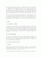 [중소기업 사례][중소기업 TIP 사례][중소기업 자동차업체 사례][지원행정체제]중소기업 TIP(기술하부구조) 사례, 중소기업 자동차업체 사례, 중소기업 지원행정체제 사례, 중소기업 지식서비스수출 사례 분석 15페이지