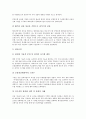 [중소기업 사례][중소기업 TIP 사례][중소기업 자동차업체 사례][지원행정체제]중소기업 TIP(기술하부구조) 사례, 중소기업 자동차업체 사례, 중소기업 지원행정체제 사례, 중소기업 지식서비스수출 사례 분석 17페이지