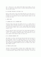 [중소기업 사례][중소기업 TIP 사례][중소기업 자동차업체 사례][지원행정체제]중소기업 TIP(기술하부구조) 사례, 중소기업 자동차업체 사례, 중소기업 지원행정체제 사례, 중소기업 지식서비스수출 사례 분석 18페이지