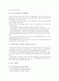 [중소기업][공공기관][기업][정보제공][정보]중소기업과 공공기관의 정보제공, 중소기업과 공공기관의 여성기업제품구매, 중소기업과 공공기관의 기술정보전산망, 중소기업과 공공기관의 우선구매지원 분석 7페이지