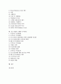 [중소기업][은행][기업][법률][대출][지원]중소기업과 은행의 의의, 중소기업과 은행의 법률, 중소기업과 은행의 대출, 중소기업과 은행의 현황, 중소기업과 은행의 지원, 중소기업과 은행의 공적자금 분석 2페이지