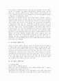 [중소기업][은행][기업][법률][대출][지원]중소기업과 은행의 의의, 중소기업과 은행의 법률, 중소기업과 은행의 대출, 중소기업과 은행의 현황, 중소기업과 은행의 지원, 중소기업과 은행의 공적자금 분석 4페이지
