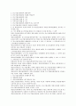 [중소기업][은행][기업][법률][대출][지원]중소기업과 은행의 의의, 중소기업과 은행의 법률, 중소기업과 은행의 대출, 중소기업과 은행의 현황, 중소기업과 은행의 지원, 중소기업과 은행의 공적자금 분석 7페이지