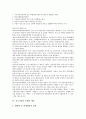 [중소기업][은행][기업][법률][대출][지원]중소기업과 은행의 의의, 중소기업과 은행의 법률, 중소기업과 은행의 대출, 중소기업과 은행의 현황, 중소기업과 은행의 지원, 중소기업과 은행의 공적자금 분석 9페이지