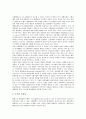 [중소기업][은행][기업][법률][대출][지원]중소기업과 은행의 의의, 중소기업과 은행의 법률, 중소기업과 은행의 대출, 중소기업과 은행의 현황, 중소기업과 은행의 지원, 중소기업과 은행의 공적자금 분석 10페이지