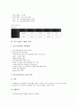 [중소기업][은행][기업][법률][대출][지원]중소기업과 은행의 의의, 중소기업과 은행의 법률, 중소기업과 은행의 대출, 중소기업과 은행의 현황, 중소기업과 은행의 지원, 중소기업과 은행의 공적자금 분석 14페이지