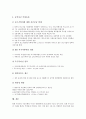[중소기업][은행][기업][법률][대출][지원]중소기업과 은행의 의의, 중소기업과 은행의 법률, 중소기업과 은행의 대출, 중소기업과 은행의 현황, 중소기업과 은행의 지원, 중소기업과 은행의 공적자금 분석 18페이지