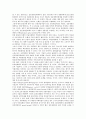 [중소기업][은행][기업][법률][대출][지원]중소기업과 은행의 의의, 중소기업과 은행의 법률, 중소기업과 은행의 대출, 중소기업과 은행의 현황, 중소기업과 은행의 지원, 중소기업과 은행의 공적자금 분석 19페이지