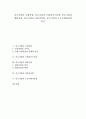 [중소기업][기업][산업][조명산업][프랜차이즈산업][생물산업][자동차산업]중소기업과 조명산업, 중소기업과 프랜차이즈산업, 중소기업과 생물산업, 중소기업과 자동차산업, 중소기업과 소프트웨어산업 분석 1페이지