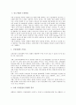 [중소기업][기업][산업][조명산업][프랜차이즈산업][생물산업][자동차산업]중소기업과 조명산업, 중소기업과 프랜차이즈산업, 중소기업과 생물산업, 중소기업과 자동차산업, 중소기업과 소프트웨어산업 분석 2페이지