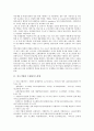 [중소기업][기업][산업][조명산업][프랜차이즈산업][생물산업][자동차산업]중소기업과 조명산업, 중소기업과 프랜차이즈산업, 중소기업과 생물산업, 중소기업과 자동차산업, 중소기업과 소프트웨어산업 분석 3페이지