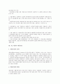 [중소기업][기업][산업][조명산업][프랜차이즈산업][생물산업][자동차산업]중소기업과 조명산업, 중소기업과 프랜차이즈산업, 중소기업과 생물산업, 중소기업과 자동차산업, 중소기업과 소프트웨어산업 분석 4페이지