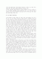 [중소기업][기업][산업][조명산업][프랜차이즈산업][생물산업][자동차산업]중소기업과 조명산업, 중소기업과 프랜차이즈산업, 중소기업과 생물산업, 중소기업과 자동차산업, 중소기업과 소프트웨어산업 분석 5페이지
