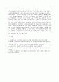 [중소기업][기업][산업][조명산업][프랜차이즈산업][생물산업][자동차산업]중소기업과 조명산업, 중소기업과 프랜차이즈산업, 중소기업과 생물산업, 중소기업과 자동차산업, 중소기업과 소프트웨어산업 분석 7페이지