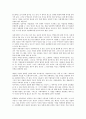 [중소기업사업][중소기업][사업][정보화]중소기업사업의 정보화, 중소기업사업의 관련법률, 중소기업사업의 기술혁신, 중소기업사업의 사업성분석, 중소기업사업의 관리, 중소기업사업의 사업계획서 사례 분석 4페이지