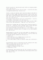 [중소기업사업][중소기업][사업][정보화]중소기업사업의 정보화, 중소기업사업의 관련법률, 중소기업사업의 기술혁신, 중소기업사업의 사업성분석, 중소기업사업의 관리, 중소기업사업의 사업계획서 사례 분석 7페이지