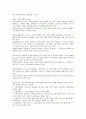 [중소기업사업][중소기업][사업][정보화]중소기업사업의 정보화, 중소기업사업의 관련법률, 중소기업사업의 기술혁신, 중소기업사업의 사업성분석, 중소기업사업의 관리, 중소기업사업의 사업계획서 사례 분석 9페이지
