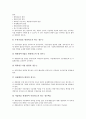 [중소기업사업][중소기업][사업][정보화]중소기업사업의 정보화, 중소기업사업의 관련법률, 중소기업사업의 기술혁신, 중소기업사업의 사업성분석, 중소기업사업의 관리, 중소기업사업의 사업계획서 사례 분석 17페이지