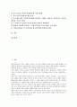 [중소기업][기업][중소기업 개념][중소기업 역할]중소기업의 개념, 중소기업의 역할, 중소기업의 재벌체제, 중소기업의 지원제도, 중소기업의 성장제약요인, 중소기업의 하도급관계, 중소기업의 직업훈련 분석 3페이지