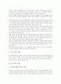 [중소기업][기업][중소기업 개념][중소기업 역할]중소기업의 개념, 중소기업의 역할, 중소기업의 재벌체제, 중소기업의 지원제도, 중소기업의 성장제약요인, 중소기업의 하도급관계, 중소기업의 직업훈련 분석 4페이지