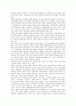 [중소기업][기업][중소기업 개념][중소기업 역할]중소기업의 개념, 중소기업의 역할, 중소기업의 재벌체제, 중소기업의 지원제도, 중소기업의 성장제약요인, 중소기업의 하도급관계, 중소기업의 직업훈련 분석 7페이지