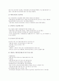 [중소기업][기업][중소기업 개념][중소기업 역할]중소기업의 개념, 중소기업의 역할, 중소기업의 재벌체제, 중소기업의 지원제도, 중소기업의 성장제약요인, 중소기업의 하도급관계, 중소기업의 직업훈련 분석 10페이지