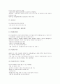 [중소기업][기업][중소기업 개념][중소기업 역할]중소기업의 개념, 중소기업의 역할, 중소기업의 재벌체제, 중소기업의 지원제도, 중소기업의 성장제약요인, 중소기업의 하도급관계, 중소기업의 직업훈련 분석 12페이지
