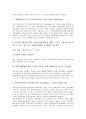 [중소기업][기업][중소기업 개념][중소기업 역할]중소기업의 개념, 중소기업의 역할, 중소기업의 재벌체제, 중소기업의 지원제도, 중소기업의 성장제약요인, 중소기업의 하도급관계, 중소기업의 직업훈련 분석 15페이지
